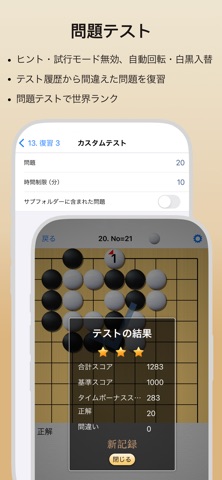 EasyGo Pro - 囲碁棋譜エディター, 詰碁 のスクリーンショット
