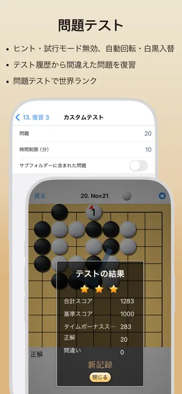 EasyGo Pro - 囲碁棋譜エディター, 詰碁 screenshot 8 of 10