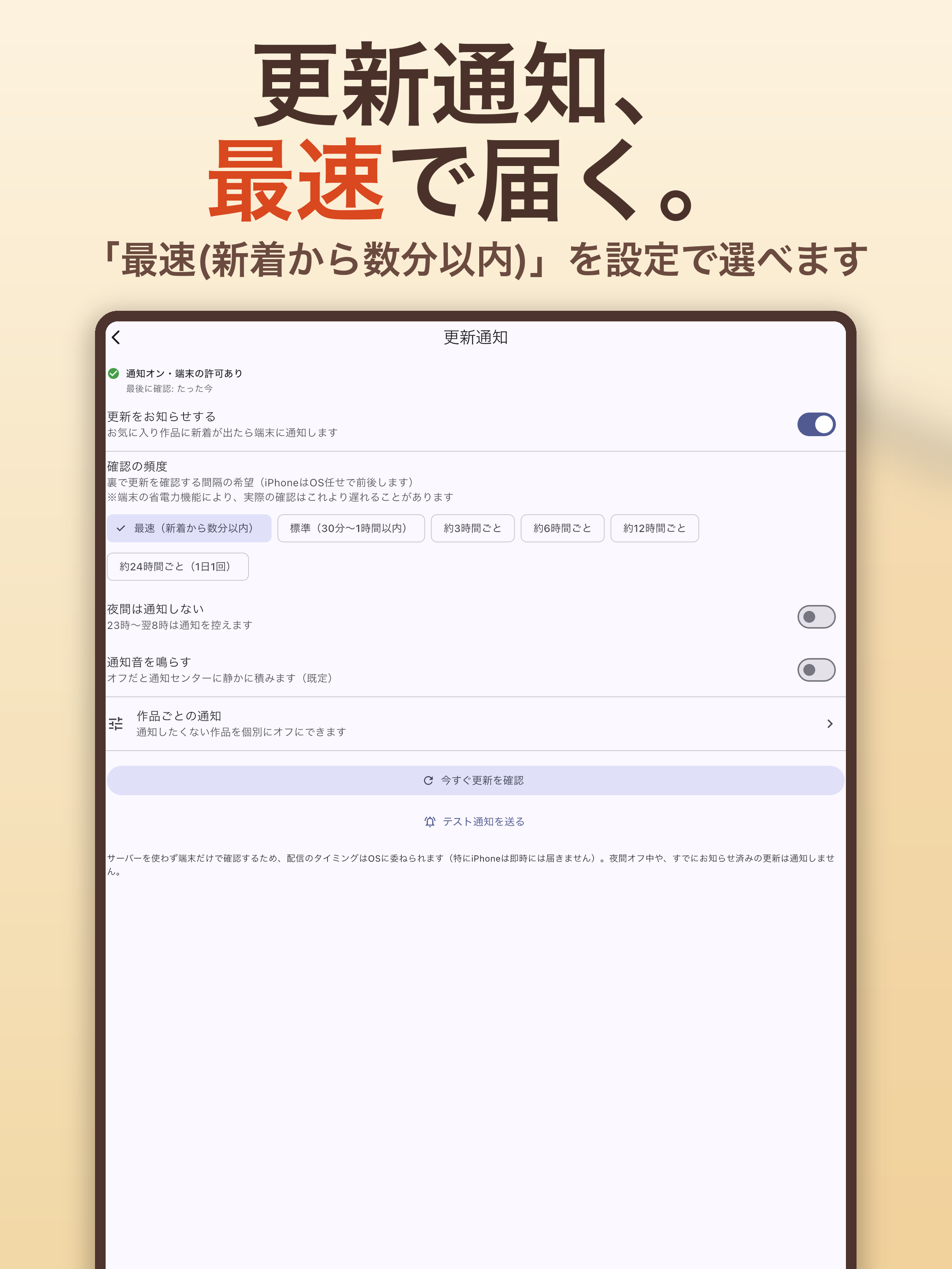 ヨミツギ - 小説家になろう用リーダー screenshot 10