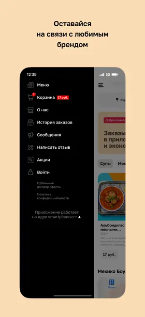Mexicana • Доставка еды screenshot 4
