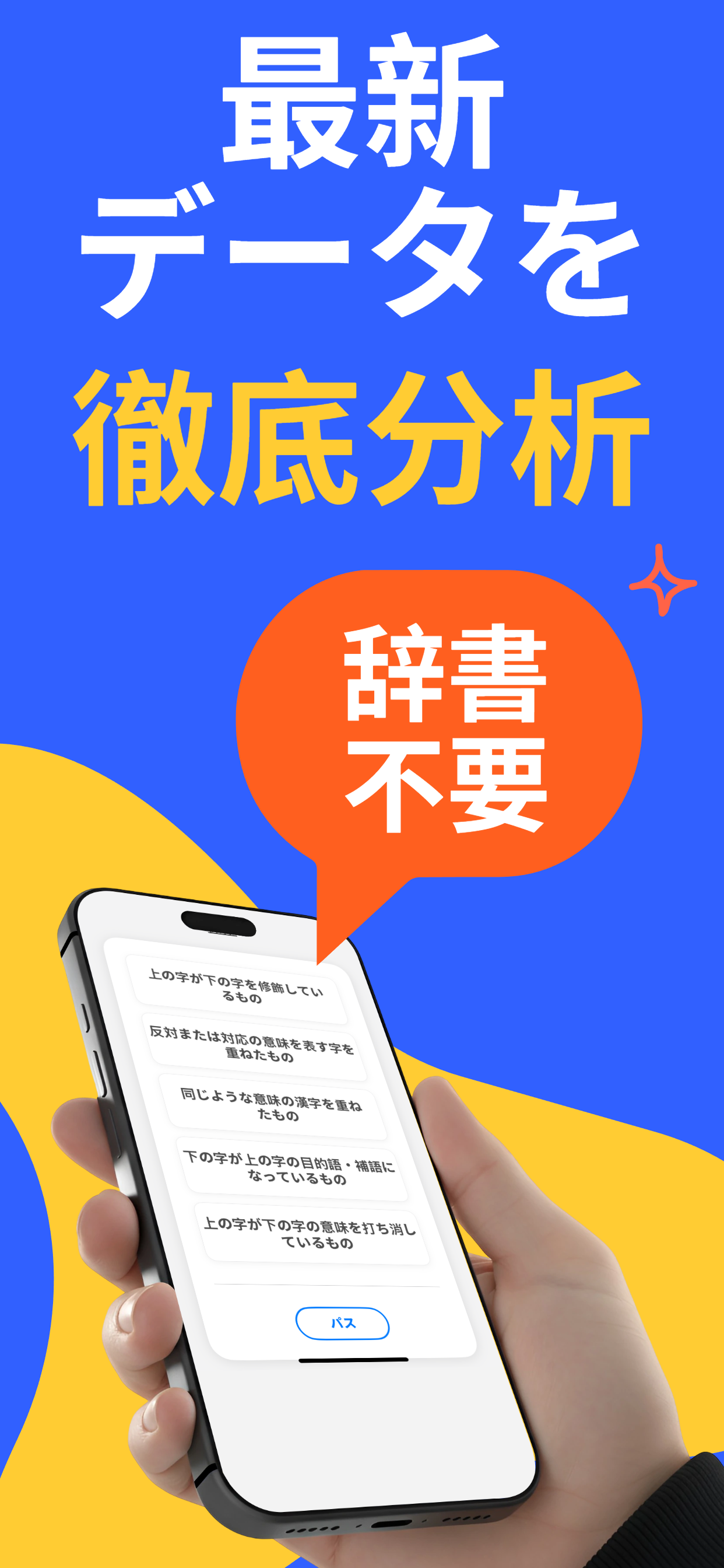 漢検2級 - 漢字検定練習 screenshot 5