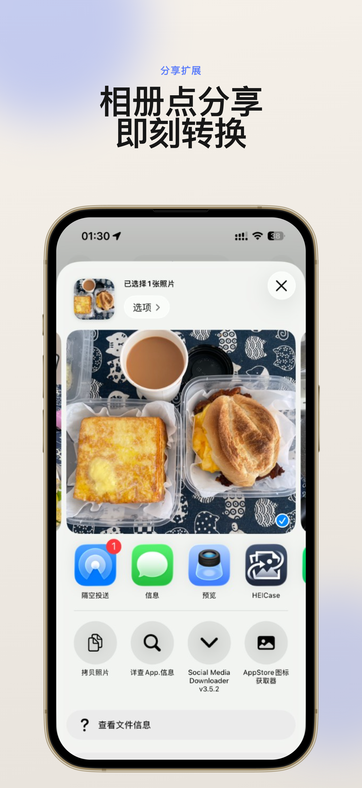 HEICase screenshot 5