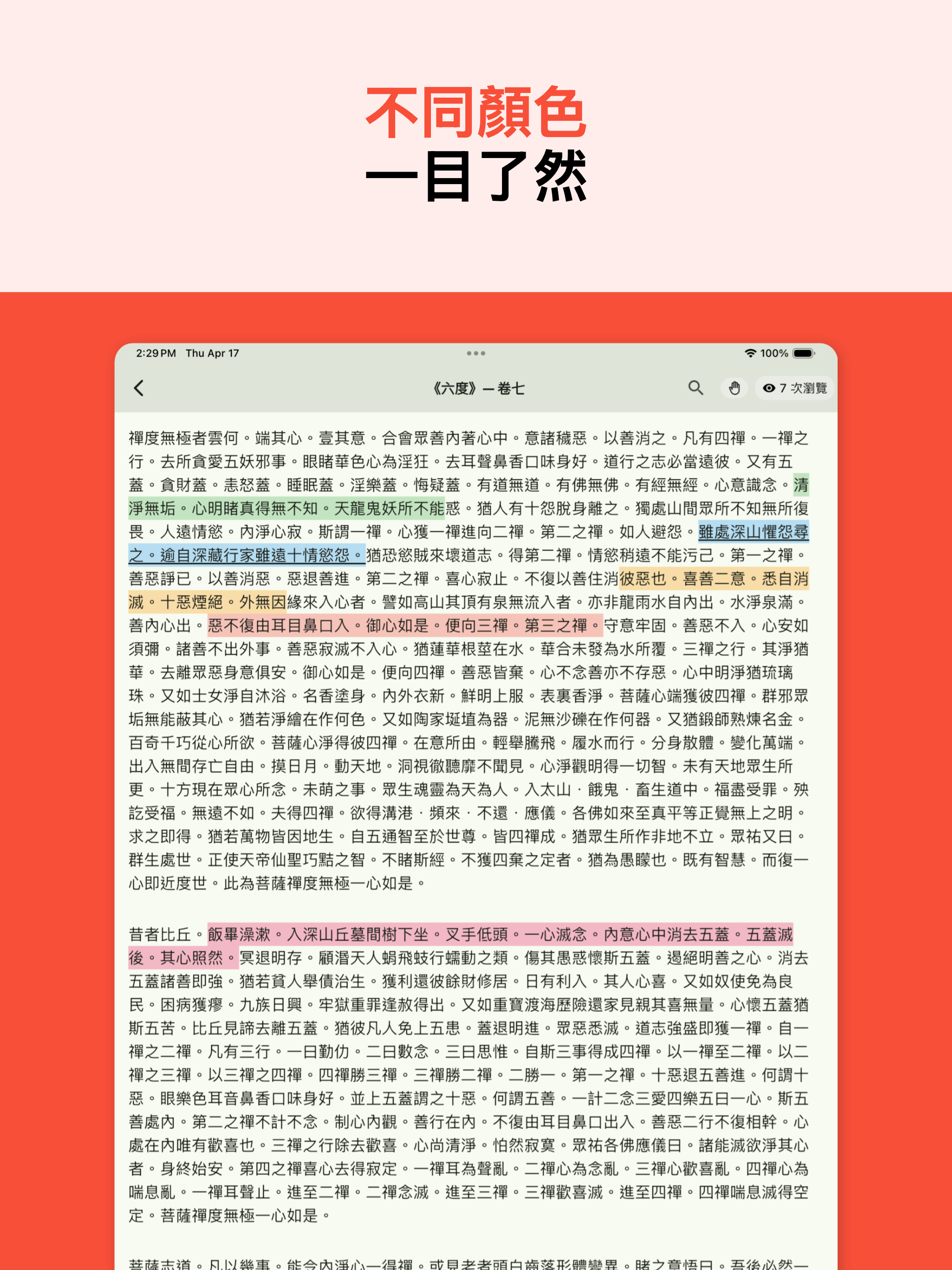 佛經中文版