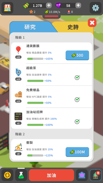 Idle Gas Station Tycoon iOS Mod IPA screenshot 3 - iOS game interface