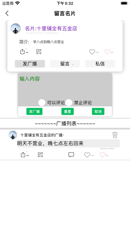 留言名片 screenshot-4