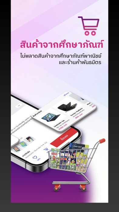 SUKSAPAN Mall Screenshot