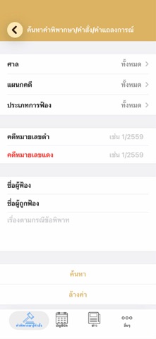 Admincourt Screenshot 4 of 5