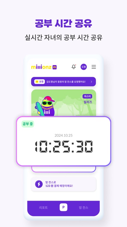 밀리언즈 맘 : millionz mom