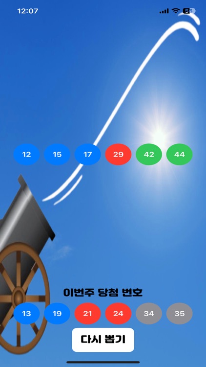 로또 자동 추첨기