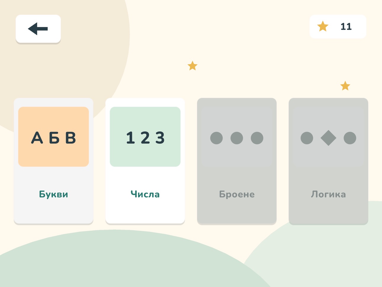 Screenshot 10 of Многознайко