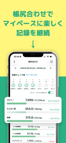 カロミル - ダイエット、カロリー＆PFC管理の健康アプリ iPhone screenshot 8