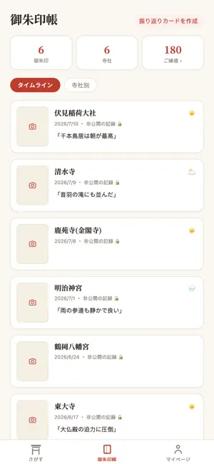 巡旅 screenshot 3