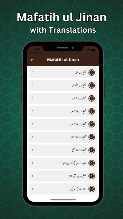 Ziaraat and Duas With Audios Screenshot