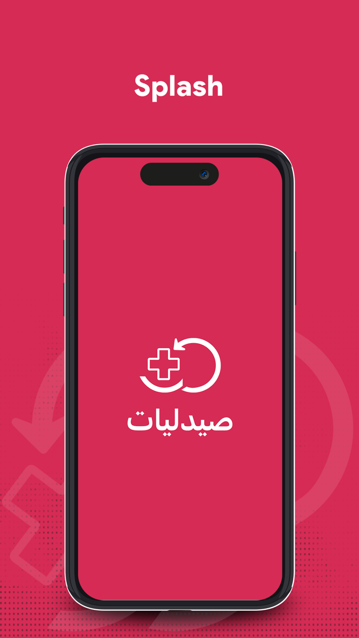 Saydaliat - صيدليات