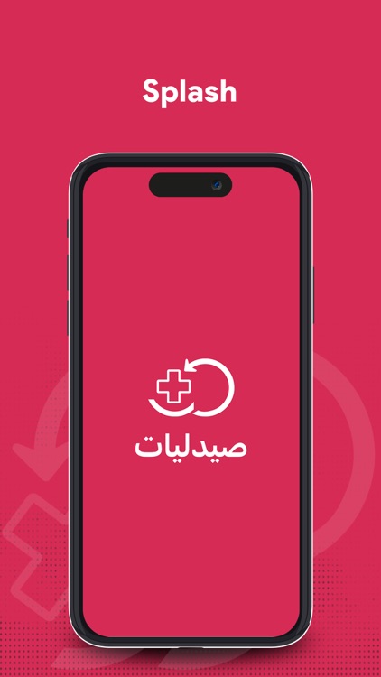 Saydaliat - صيدليات