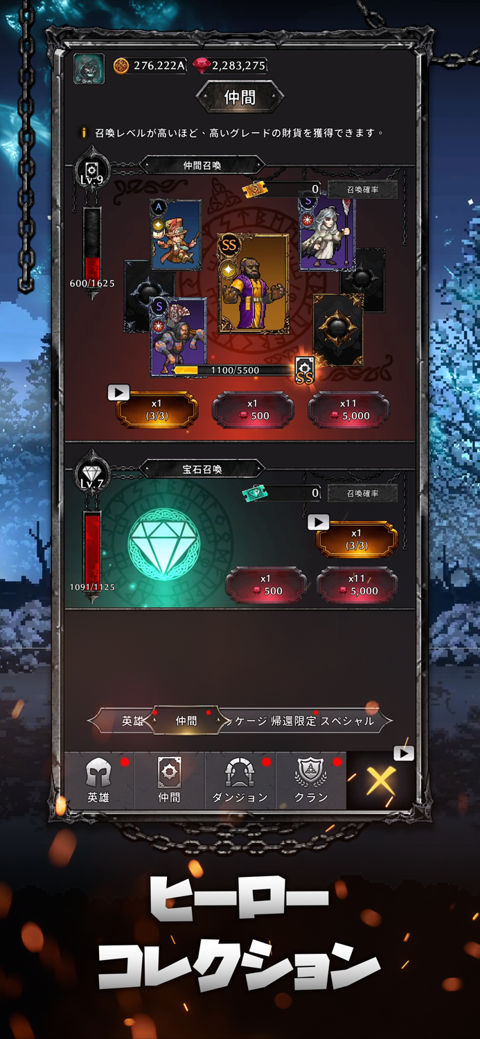 ダーク・クラン：FANTASY育成RPG