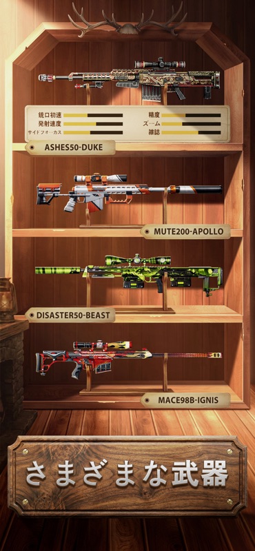 ハンティングスナイパー screenshot 2