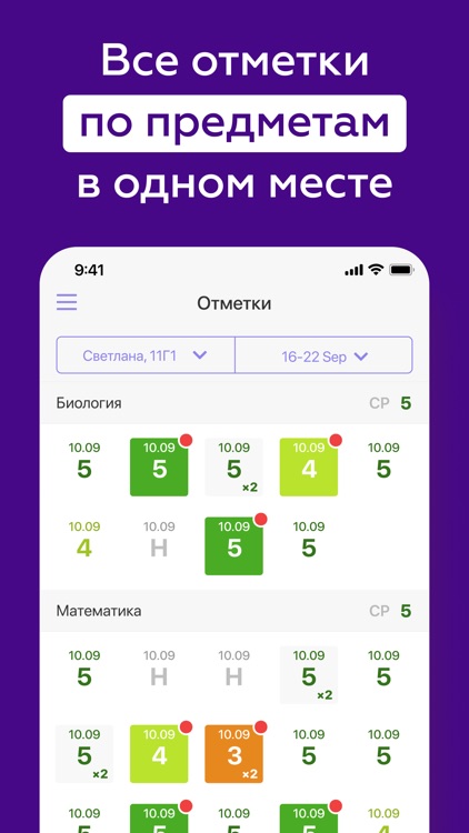 Дневник Сириус
