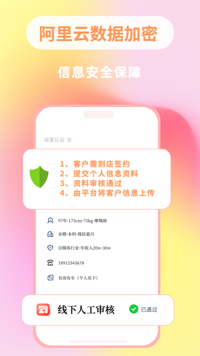 气球-单身男女的恋爱社交 Screenshot