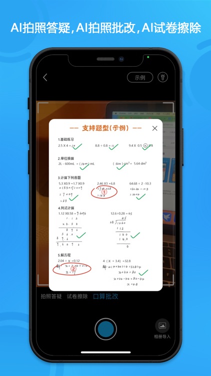 错题星-错题讲解、举一反三，AI精准学-视频课 screenshot-3