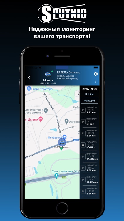 Sputnic screenshot-3