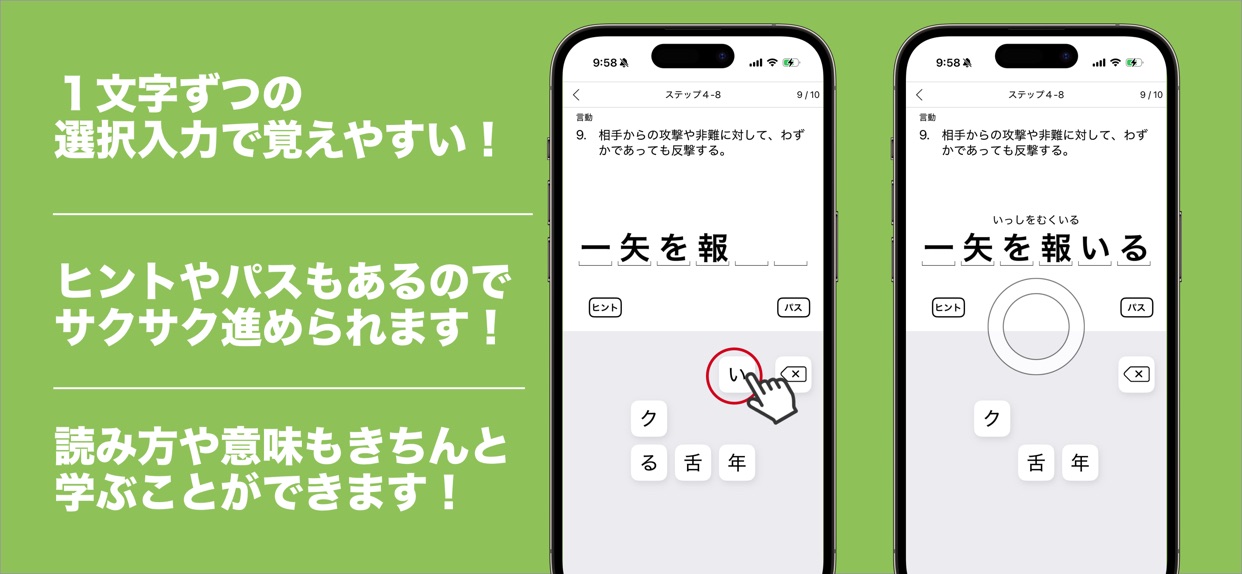 ヒントやパスもあるのでサクサク進められます！