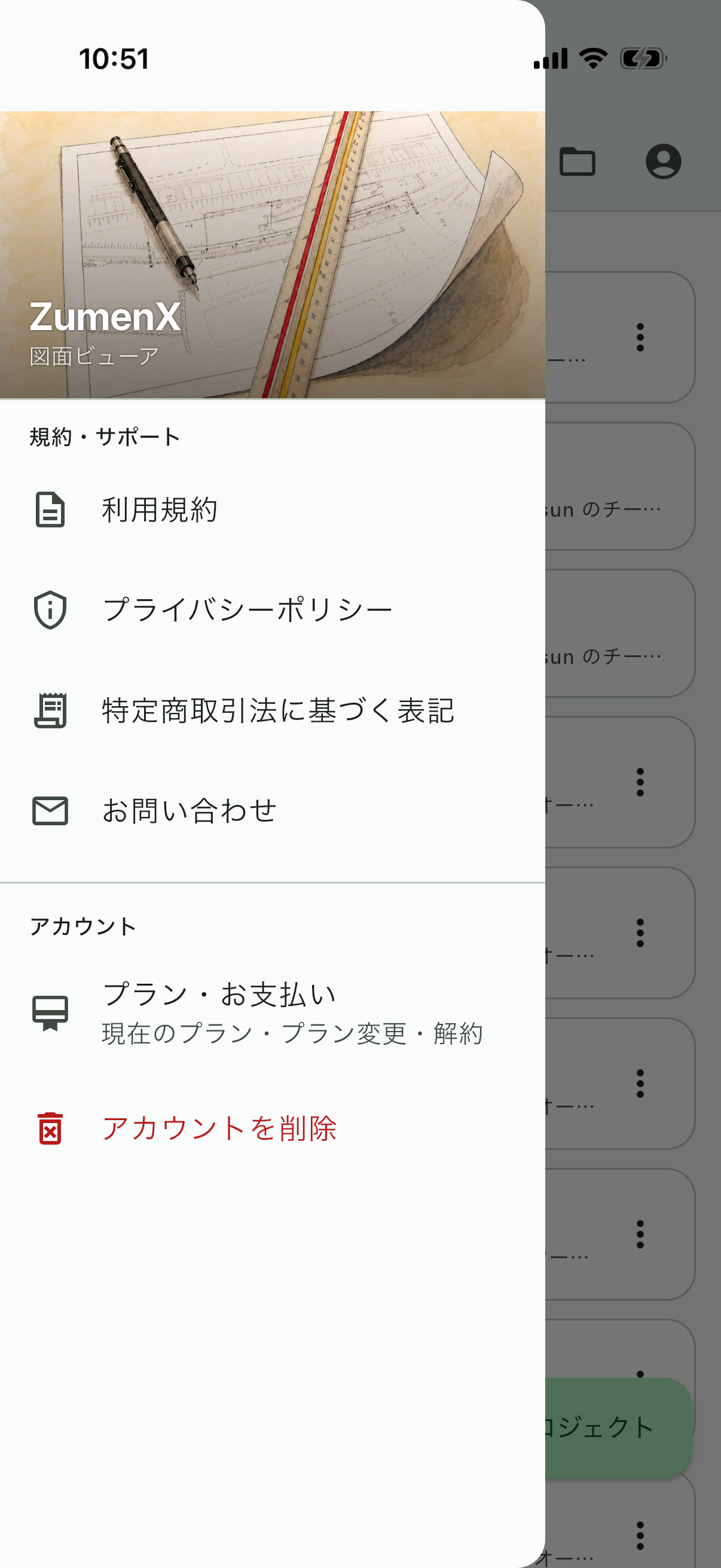 ZumenX screenshot 10