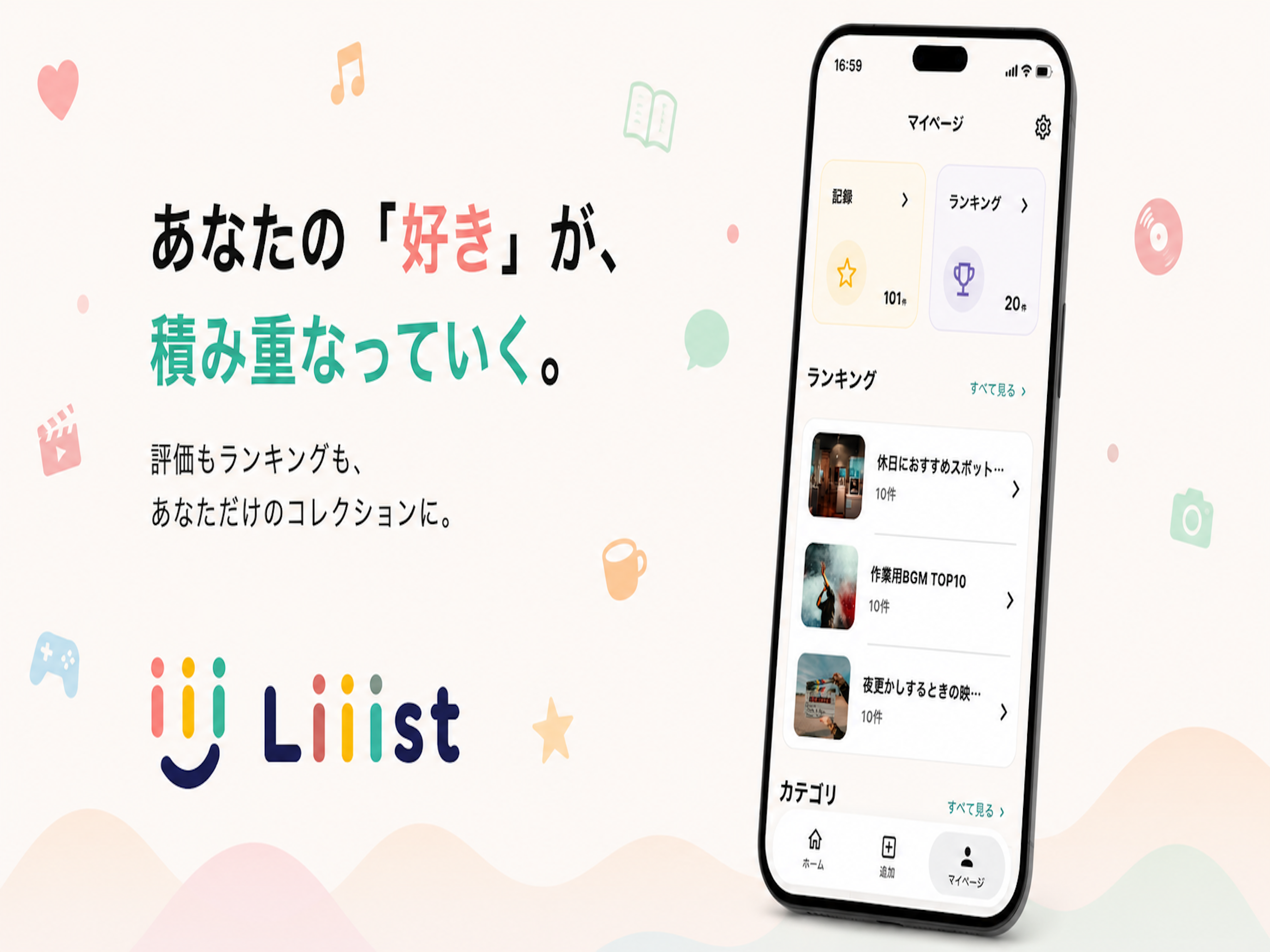 Liiist screenshot 10