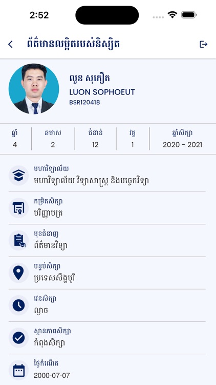 University of South-East Asia screenshot-3