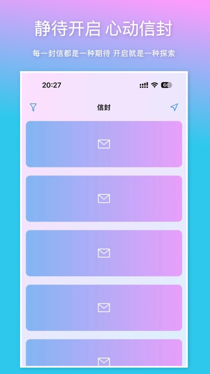 信封漂流瓶-成人俩性聊天社交软件