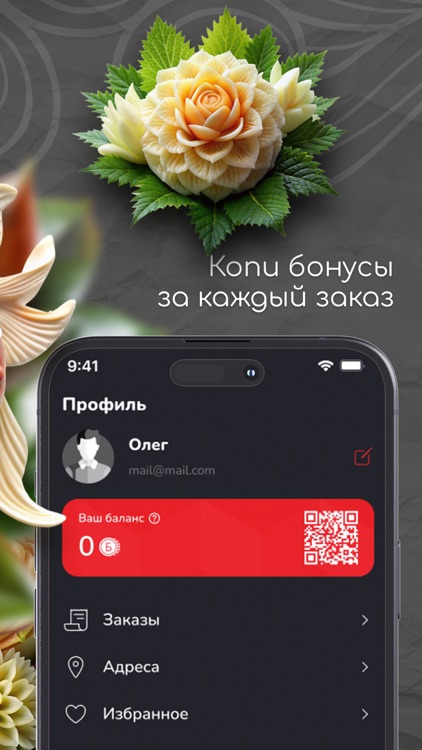 RED SET SUSHI screenshot-3