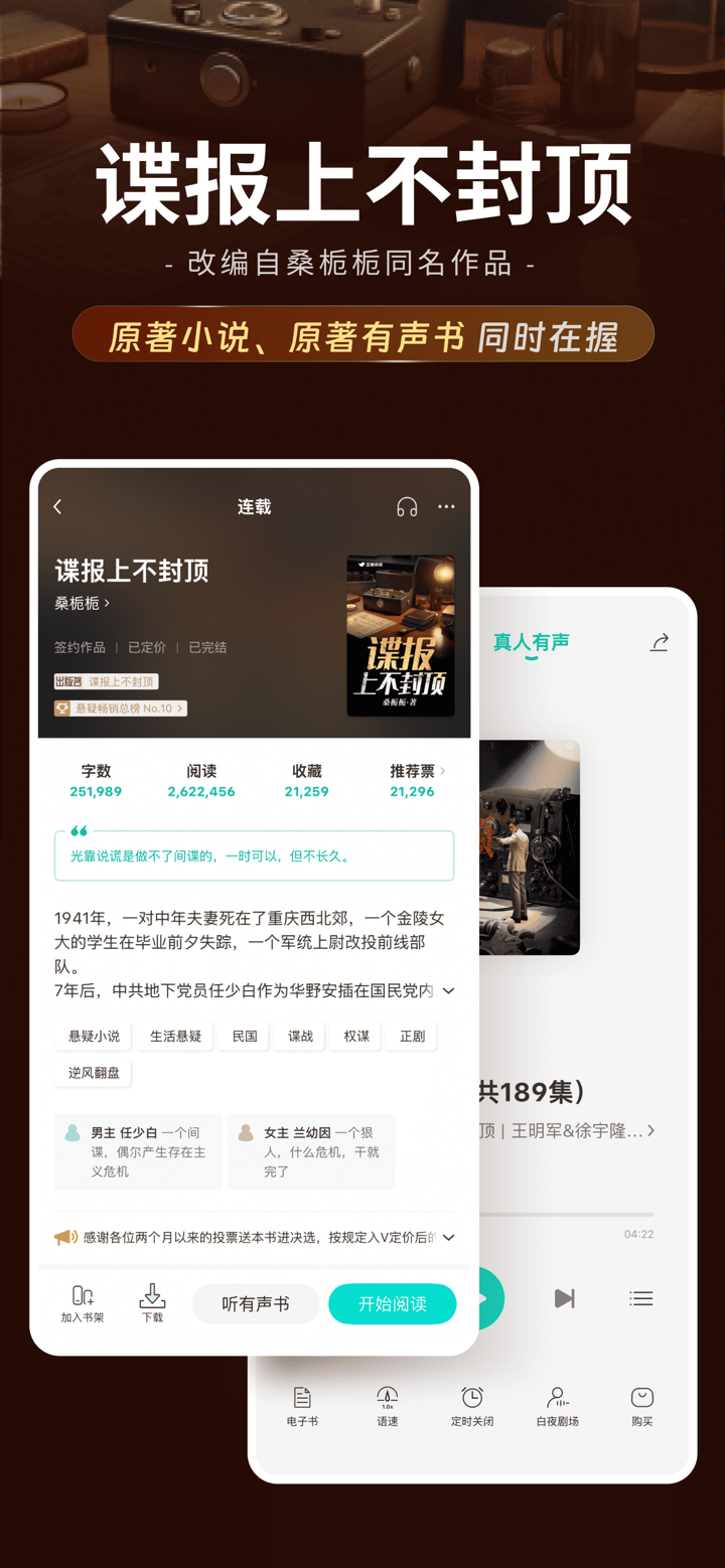 豆瓣阅读 screenshot 7