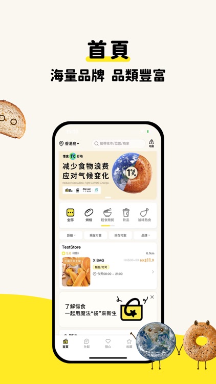 X BAG - 拯救餘量食物