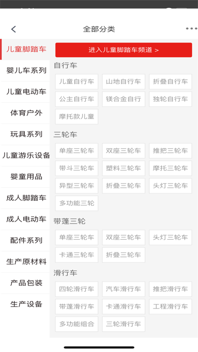 童车之都互联网平台 Screenshot