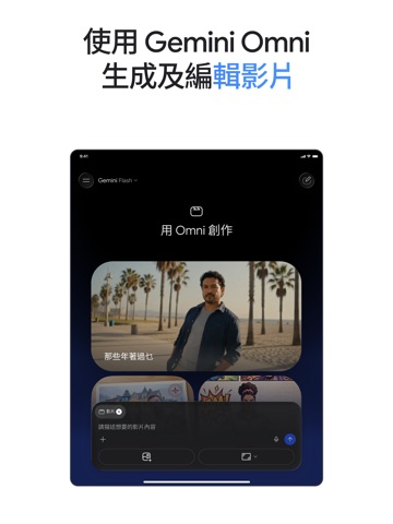 Google Gemini App Store preview screenshot 9