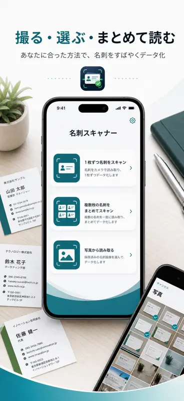 MeishiBridge 名刺登録 screenshot 6 of 6