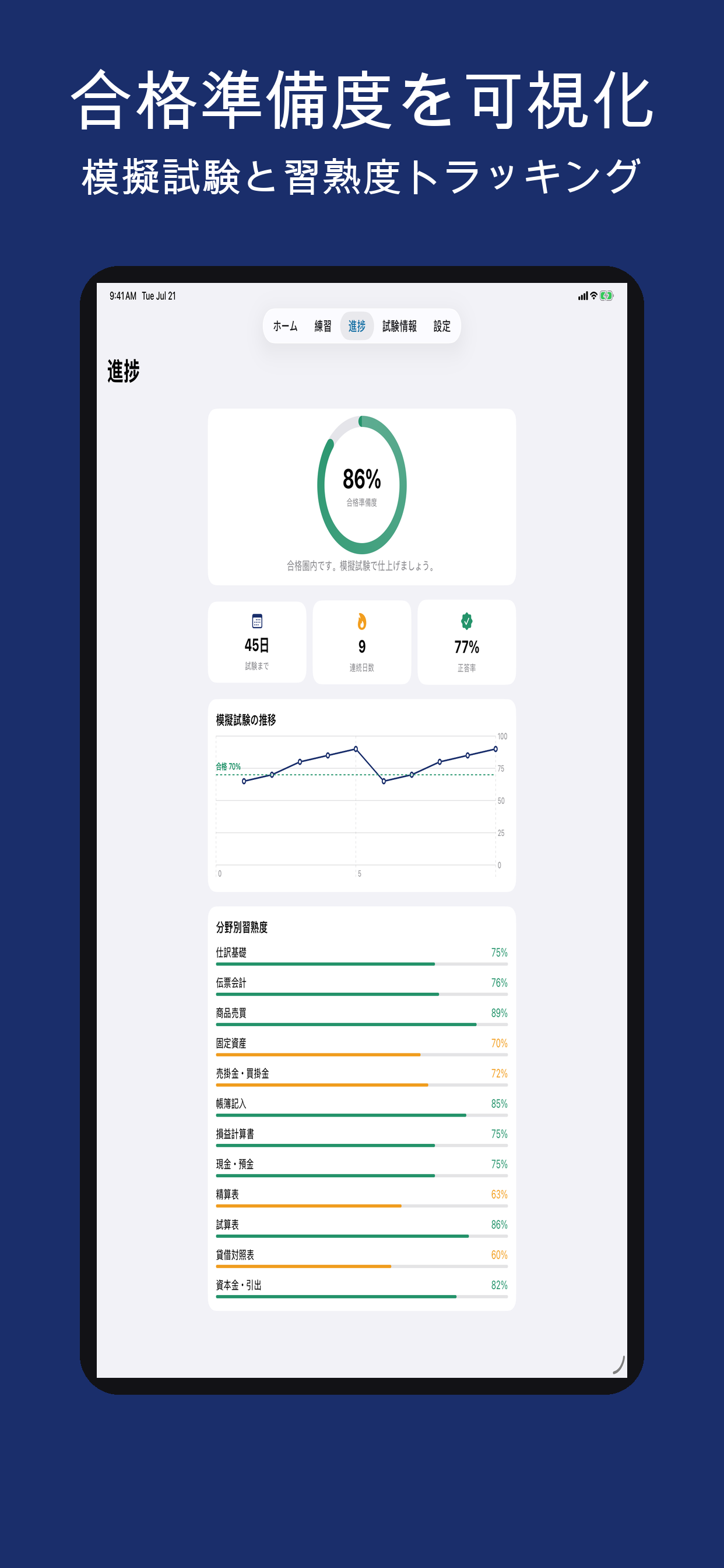 Boki Master Pro screenshot 3