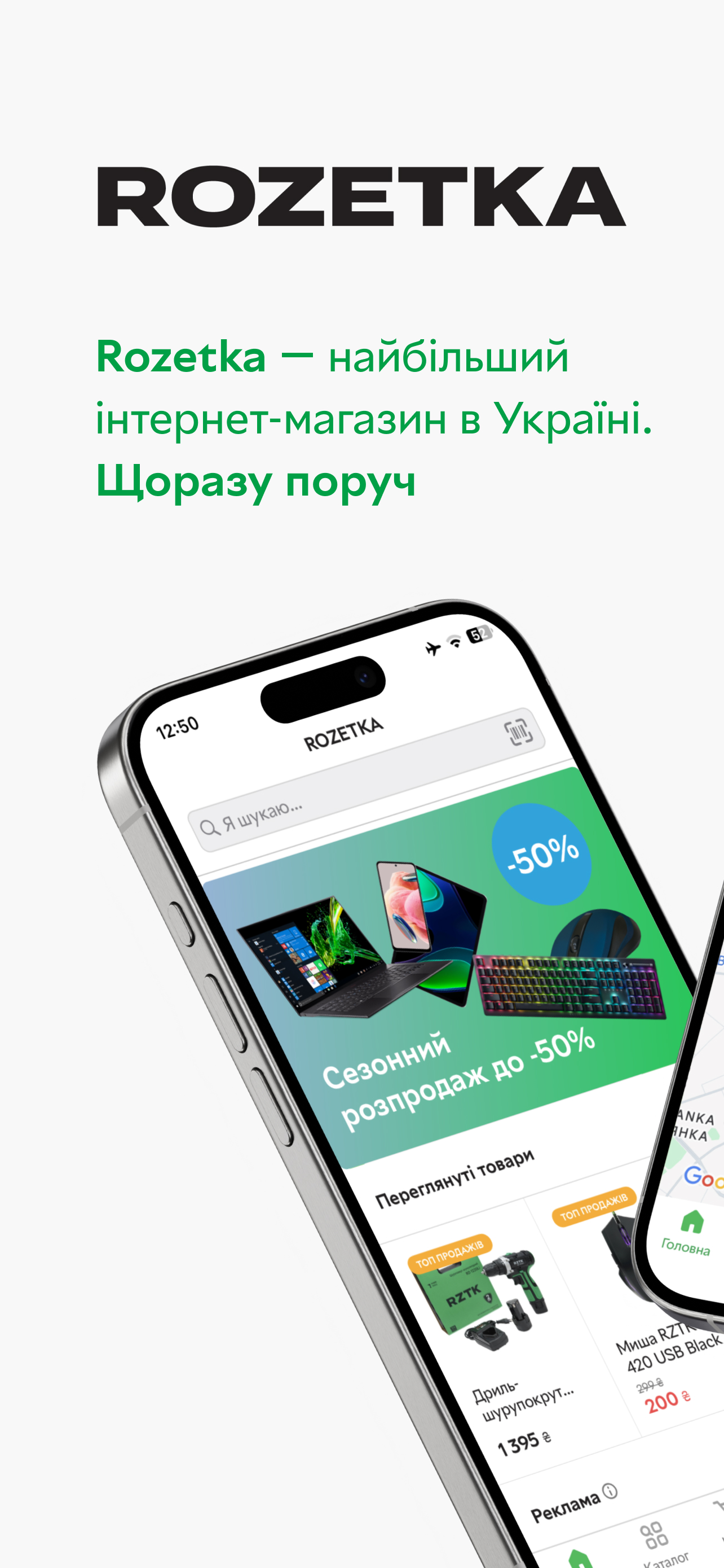 ROZETKA — online store & shop