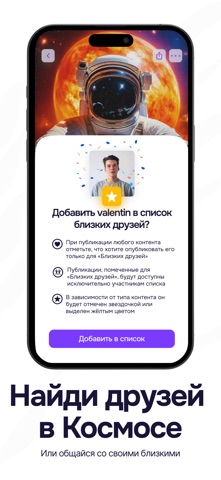 WECOSMOS Screenshot 2 of 4