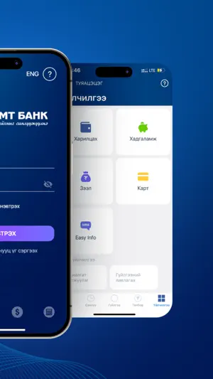 Golomt Digital Banking screenshot 2