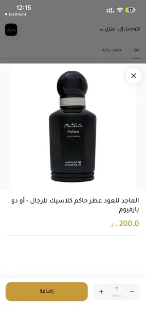 عطري Store screenshot 4