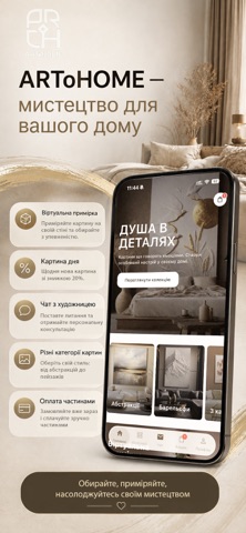 ARToHOME Screenshot 1 of 6