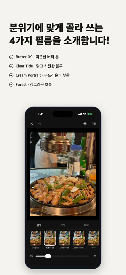 Screenshot 4 von 6 zu Picto: 필름 필터 · 네컷 사진