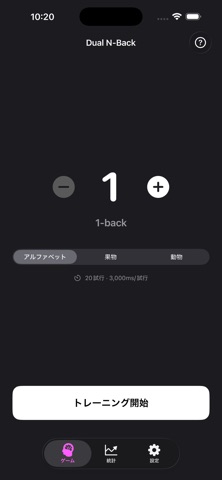 Dual N Back Screenshot 6 of 6