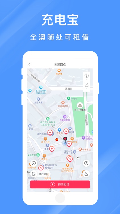 澳觅游客版-澳门旅游用澳觅 screenshot-3