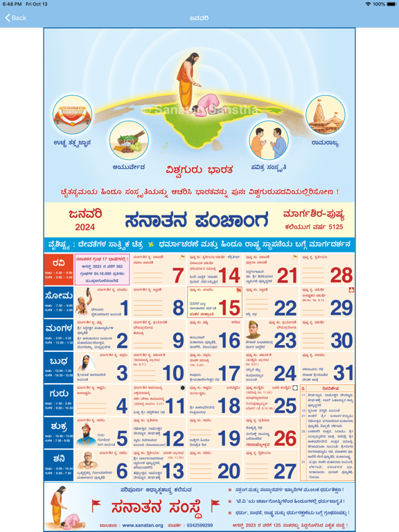 Screenshot #4 pour Kannada Calendar - 2025