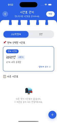 스쿨픽 iPhone screenshot