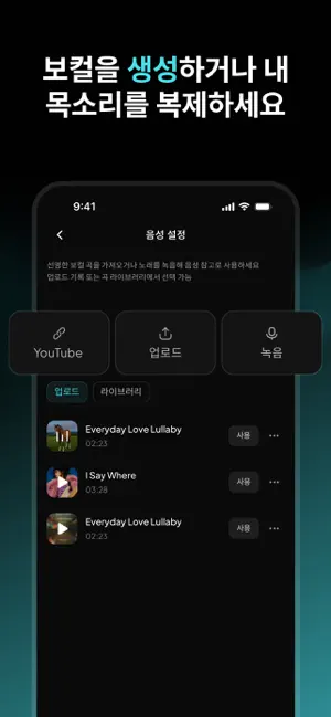 Mureka - AI 라디오 & 음악 메이커 iPhone screenshot 5