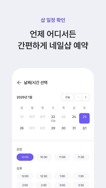 공비서 - 나의 루틴한 뷰티샵 예약 screenshot-3