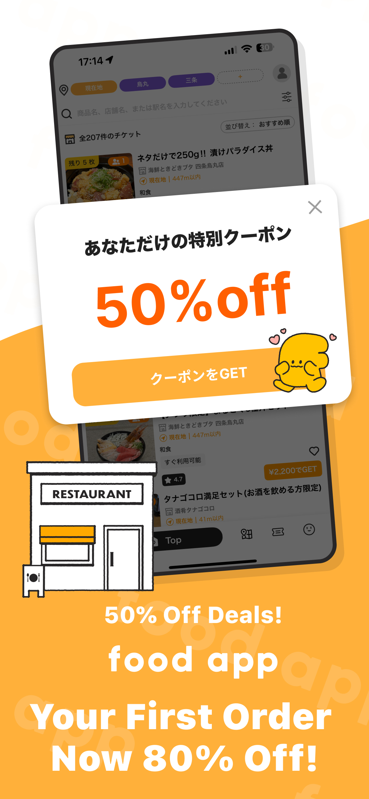 food app - Japan Dining Deals